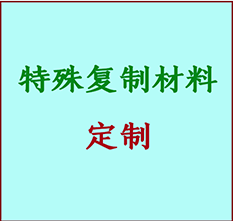  鹿泉书画复制特殊材料定制 鹿泉宣纸打印公司 鹿泉绢布书画复制打印