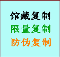  鹿泉书画防伪复制 鹿泉书法字画高仿复制 鹿泉书画宣纸打印公司